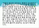 통풍 9페이지