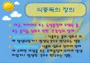 식품위생교육 3페이지