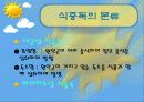 식품위생교육 5페이지