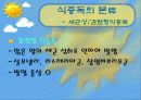 식품위생교육 6페이지