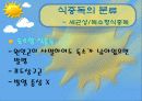 식품위생교육 7페이지