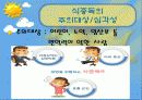 식품위생교육 13페이지