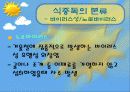 식품위생교육 16페이지