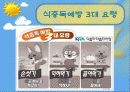 식품위생교육 17페이지