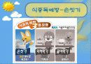 식품위생교육 18페이지