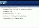 지역사회복지관 14페이지