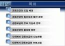 사회복지공동모금회 2페이지
