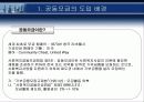 사회복지공동모금회 3페이지