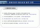 사회복지공동모금회 4페이지