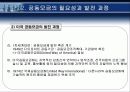사회복지공동모금회 6페이지