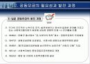 사회복지공동모금회 7페이지