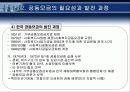 사회복지공동모금회 9페이지