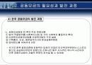 사회복지공동모금회 10페이지