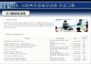 사회복지공동모금회 18페이지