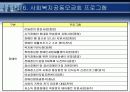 사회복지공동모금회 24페이지