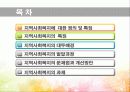 지역사회복지 전망 발전방향 2페이지