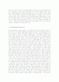 [자신이 전문 상담가가 되었다면 자신은 여러 상담 이론 중 어떤 이론을 중심으로 한 어떤 상담가가 될 것인지 설명해 보시오. 특히 자신이 왜 그런 이론을 택했는지 자신에 대한 경험을 중심으로 설명해 보시오] 2페이지