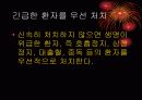 응급처치 교육 3페이지