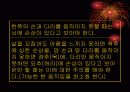 응급처치 교육 8페이지