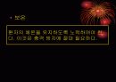 응급처치 교육 11페이지