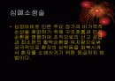 응급처치 교육 16페이지