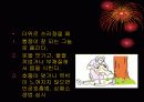 응급처치 교육 23페이지