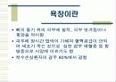 욕창관리 및 예방 3페이지