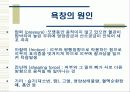 욕창관리 및 예방 4페이지