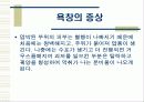 욕창관리 및 예방 5페이지