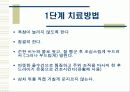 욕창관리 및 예방 9페이지