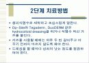 욕창관리 및 예방 12페이지