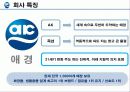 애경-케라시스 마케팅 성공전략 분석 2페이지