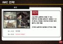 애경-케라시스 마케팅 성공전략 분석 23페이지