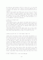 대중문화의 정치와 경제  4페이지
