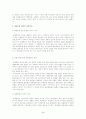 대중문화의 정치와 경제  5페이지