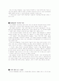 KT&G의 가치체계와 경영이념및 구체적인활동, 타기업과의 차이점, 부족한 부분 4페이지