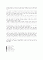 KT&G의 가치체계와 경영이념및 구체적인활동, 타기업과의 차이점, 부족한 부분 5페이지