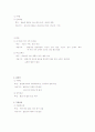 동물호르몬의 종류와 그특징 및 작용 2페이지