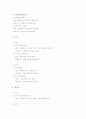 동물호르몬의 종류와 그특징 및 작용 3페이지