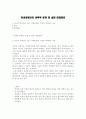 여성장애인의 성폭력 문제 및 실태 해결방안 1페이지