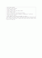 낙상의 임상적인 특성과 위험요인 및 간호중재에 대해서 3페이지