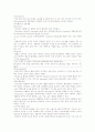노인 약물투여와 간호 7페이지