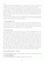 한국과 중국의 무역역사및 현황과 발전방향 9페이지