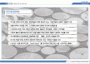 대지미술(Land Art) 4페이지