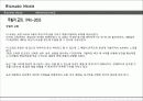 리차드마이어(건축가ppt) 19페이지
