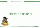 에스닉 스타일(젠스타일,프리미티브스타일) 27페이지