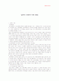 일본의 피해자 지원 방법 1페이지