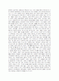 사회복지정책관련 이론 중 확산이론에 대해 논하시오 레포트, 확산이론  Diffusion Theory, 사회복지의 확산 2페이지