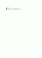 사회복지정책관련 이론 중 확산이론에 대해 논하시오 레포트, 확산이론  Diffusion Theory, 사회복지의 확산 3페이지