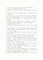사회복지실천기술론의 여러가지 모델 중 하나를 선택하여 현재 본인의 가족문제나 개인 문제에 적용하여 사례관리를 하시오 4페이지